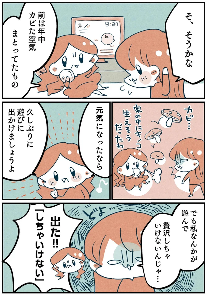 『両親無職の家に生まれて1000万円貯めたけど病んだ話』より