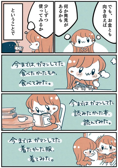 『両親無職の家に生まれて1000万円貯めたけど病んだ話』より