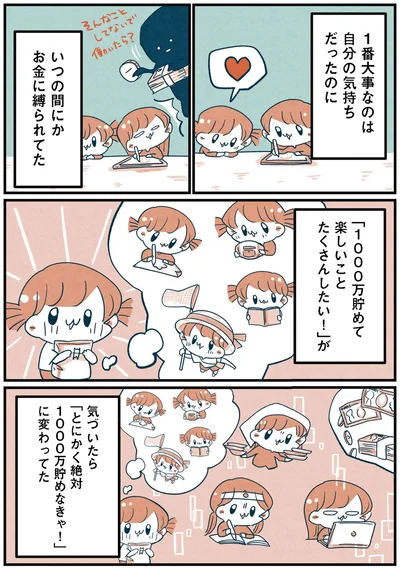 『両親無職の家に生まれて1000万円貯めたけど病んだ話』より