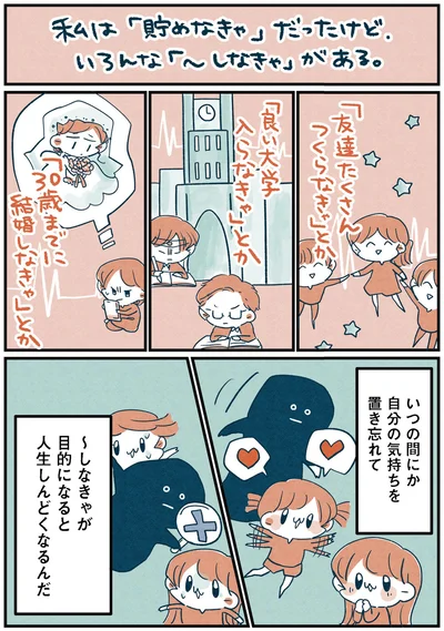 『両親無職の家に生まれて1000万円貯めたけど病んだ話』より