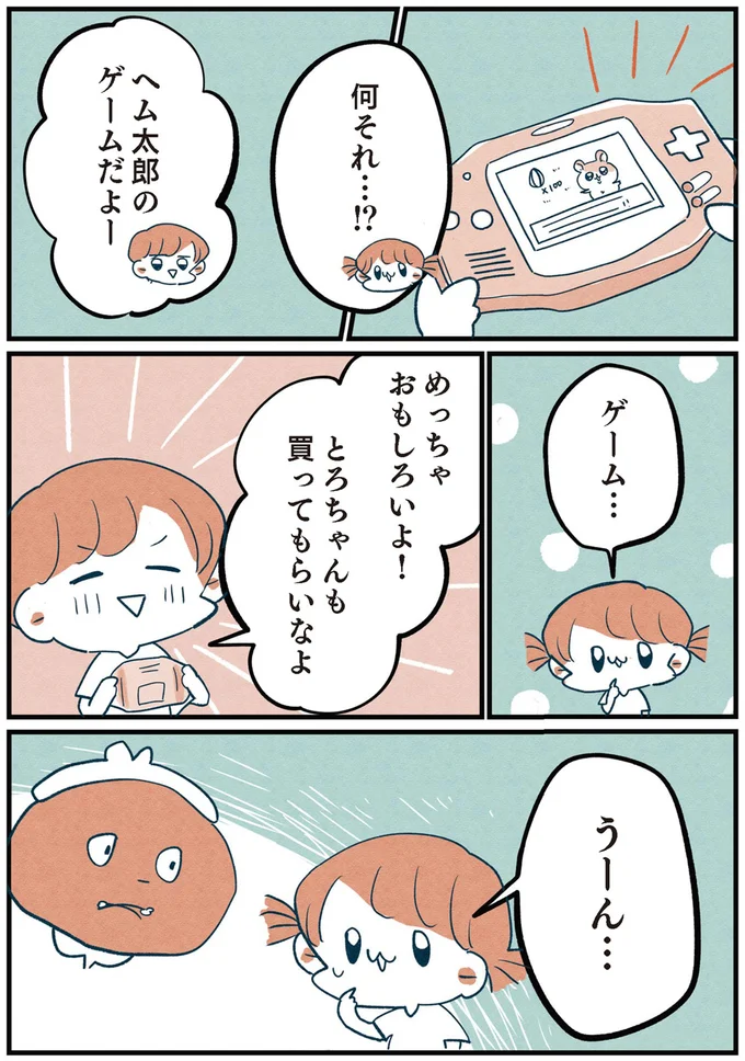 めっちゃおもしろいよ！