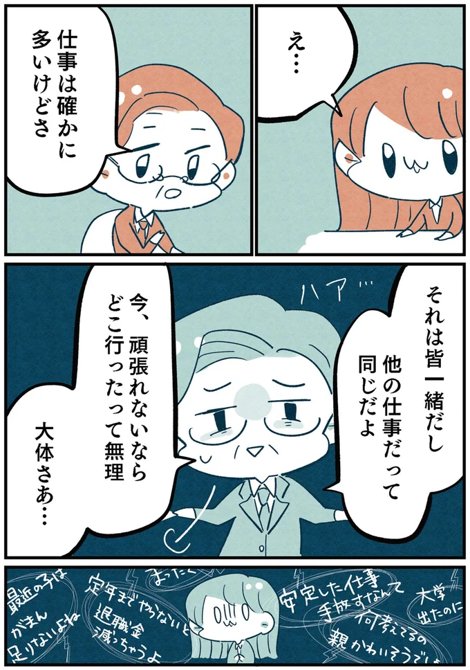 他の仕事だって同じだよ