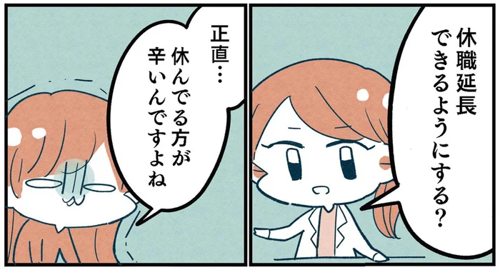 休んでいるのも辛い…休職中の体は想像以上にボロボロで／1000万円貯めたけど病んだ話（10）