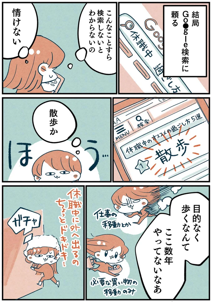 散歩か