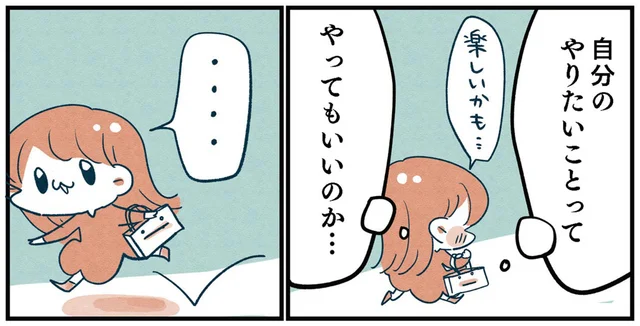貯めていた1000万円を使ってみてわかった「人生で大切なこと」／1000万円貯めたけど病んだ話（12）