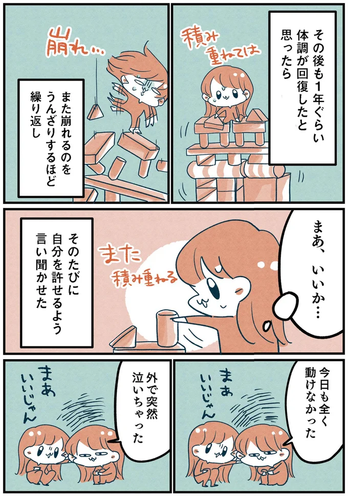 まあ、いいか…