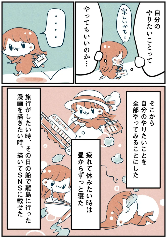 楽しいかも…