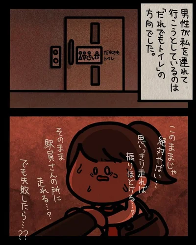 『身の毛がよだつゾッとした話』より