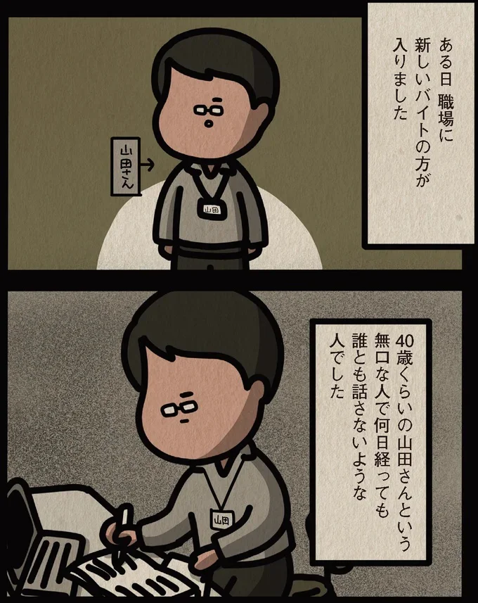 『身の毛がよだつゾッとした話』より