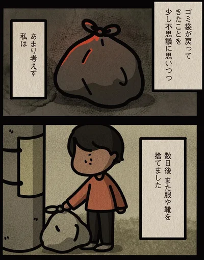 『身の毛がよだつゾッとした話』より