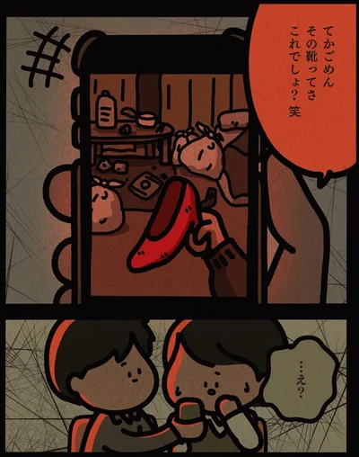 『身の毛がよだつゾッとした話』より
