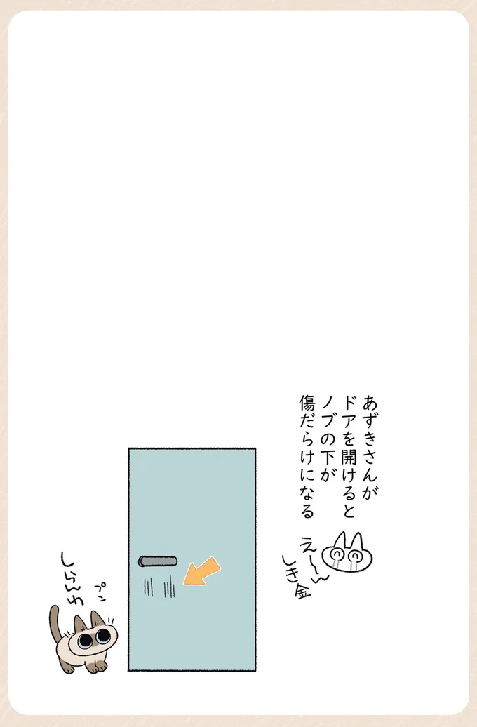 え～ん敷金
