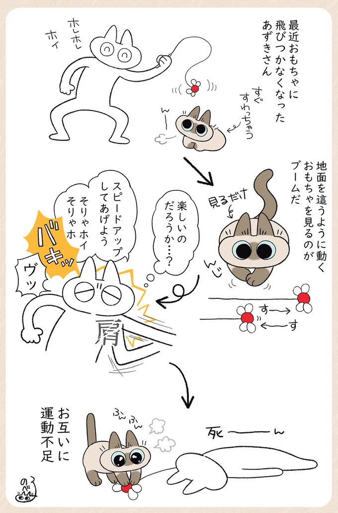 お互いに運動不足