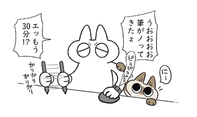 もう30分！？