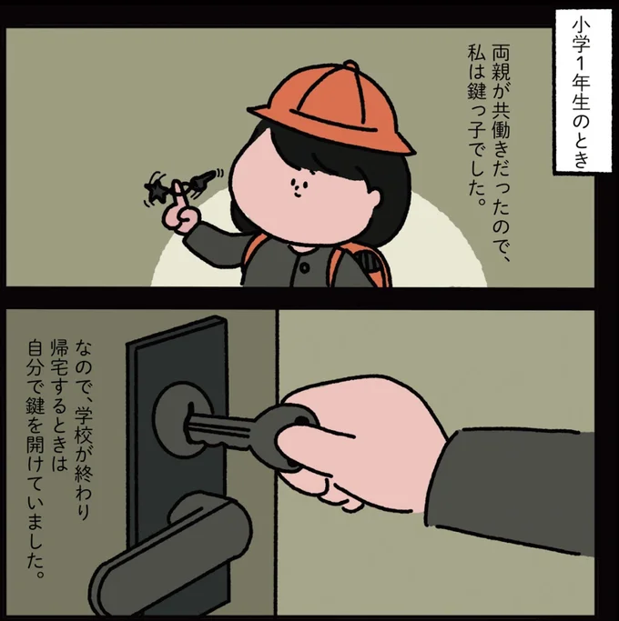  『1万人がいいね!した 心ゆさぶる本当の話』より
