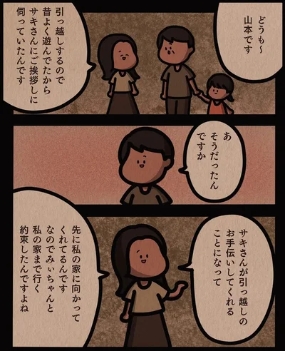  『身の毛がよだつゾッとした話』より