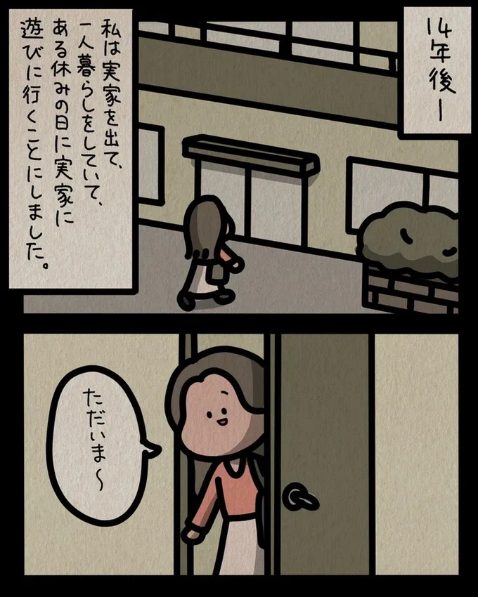  『身の毛がよだつゾッとした話』より