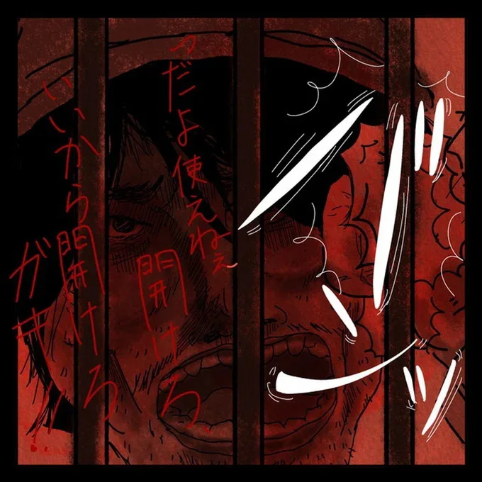  『身の毛がよだつゾッとした話』より