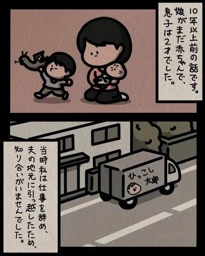  『身の毛がよだつゾッとした話』より