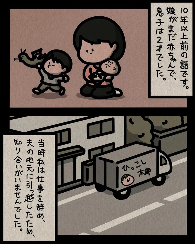  『身の毛がよだつゾッとした話』より