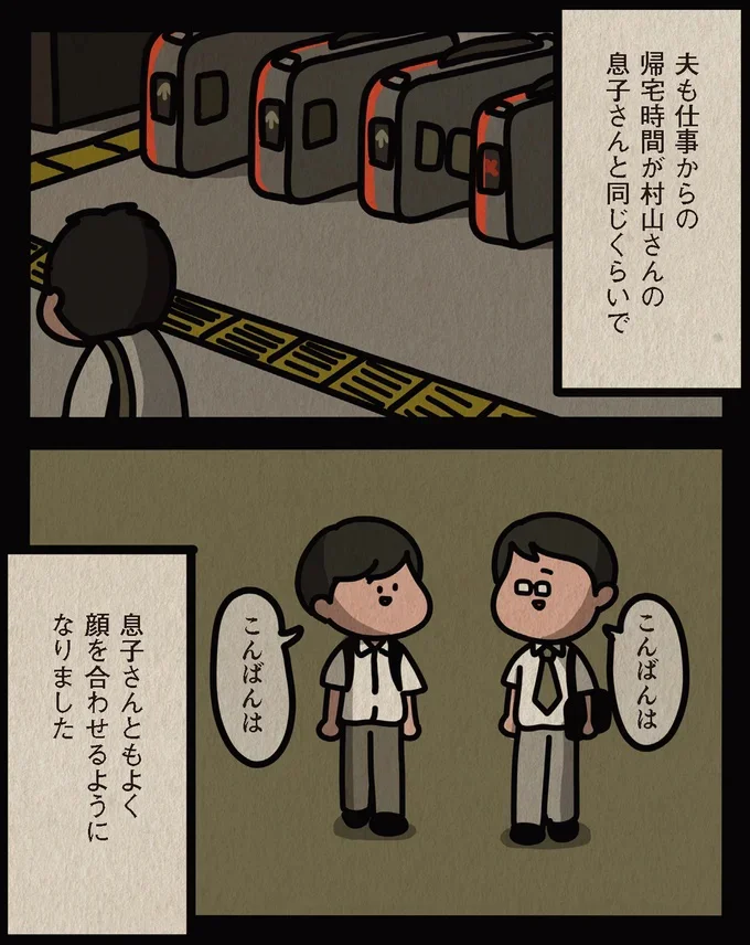   『身の毛がよだつゾッとした話』より