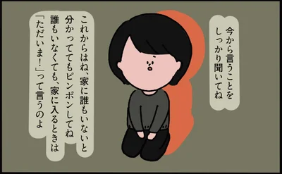 『1万人がいいね!した 心ゆさぶる本当の話』