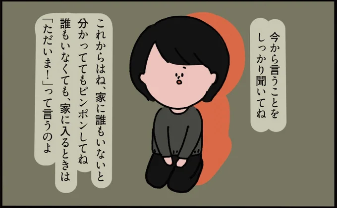  『1万人がいいね!した 心ゆさぶる本当の話』