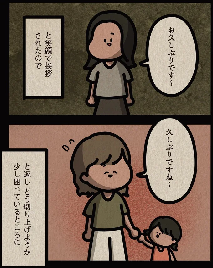 『身の毛がよだつゾッとした話』より