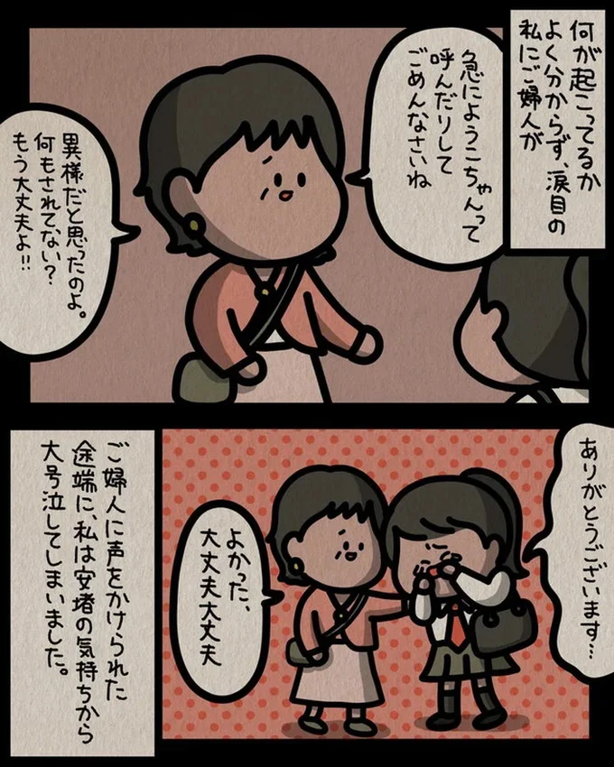 『身の毛がよだつゾッとした話』より