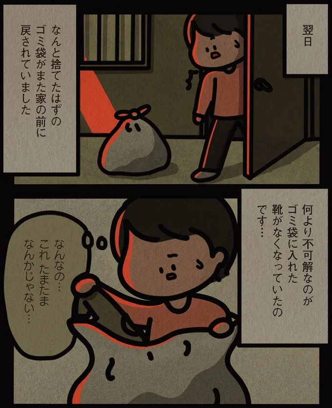 『身の毛がよだつゾッとした話』より