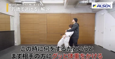  まず相手の方にグッと体重をかけます
