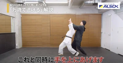  これと同時に手を上に上げます
