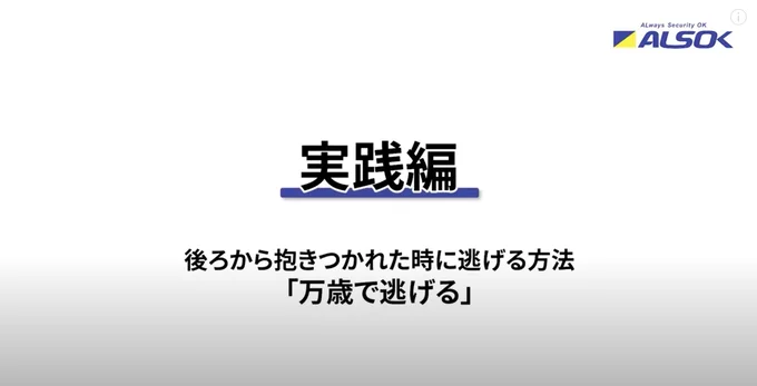 実践編