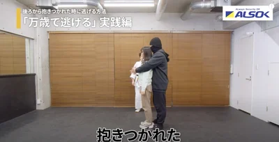 抱きつかれたら…