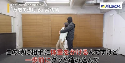 この時に相手に体重をかけるんですけど、一歩前にグッと踏み込んで