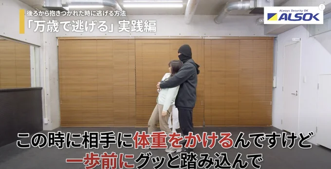 この時に相手に体重をかけるんですけど、一歩前にグッと踏み込んで