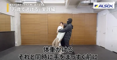体重をかける。それと同時に手をまっすぐ前に