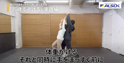体重をかける。それと同時に手をまっすぐ前に