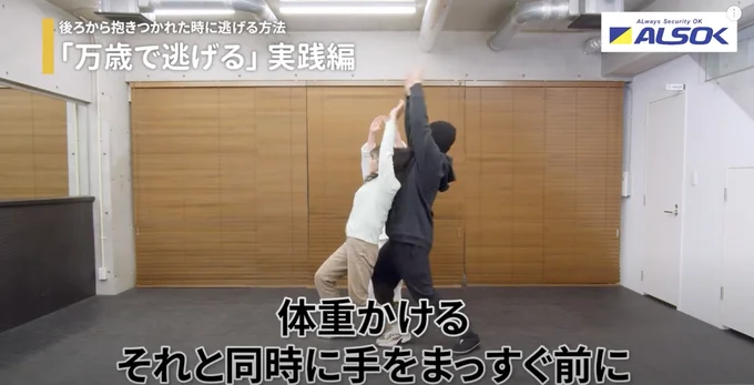 体重をかける。それと同時に手をまっすぐ前に