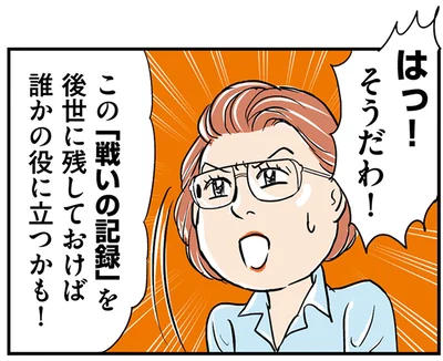 誰かの役に立つかも！