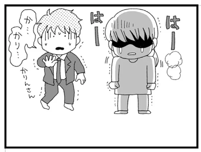 はーはー