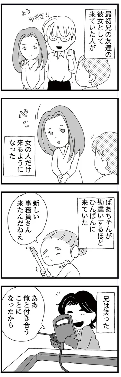 新しい事務員さん来たんだねえ