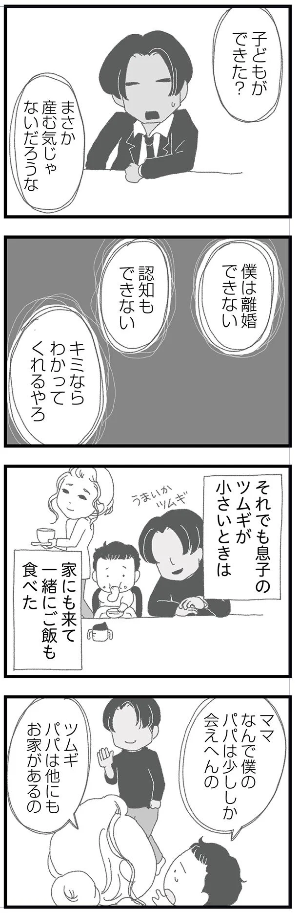 キミならわかってくれるやろ