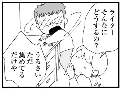 ただ集めてるだけや