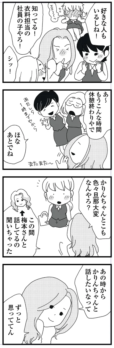 色々旦那大変なんでしょ？