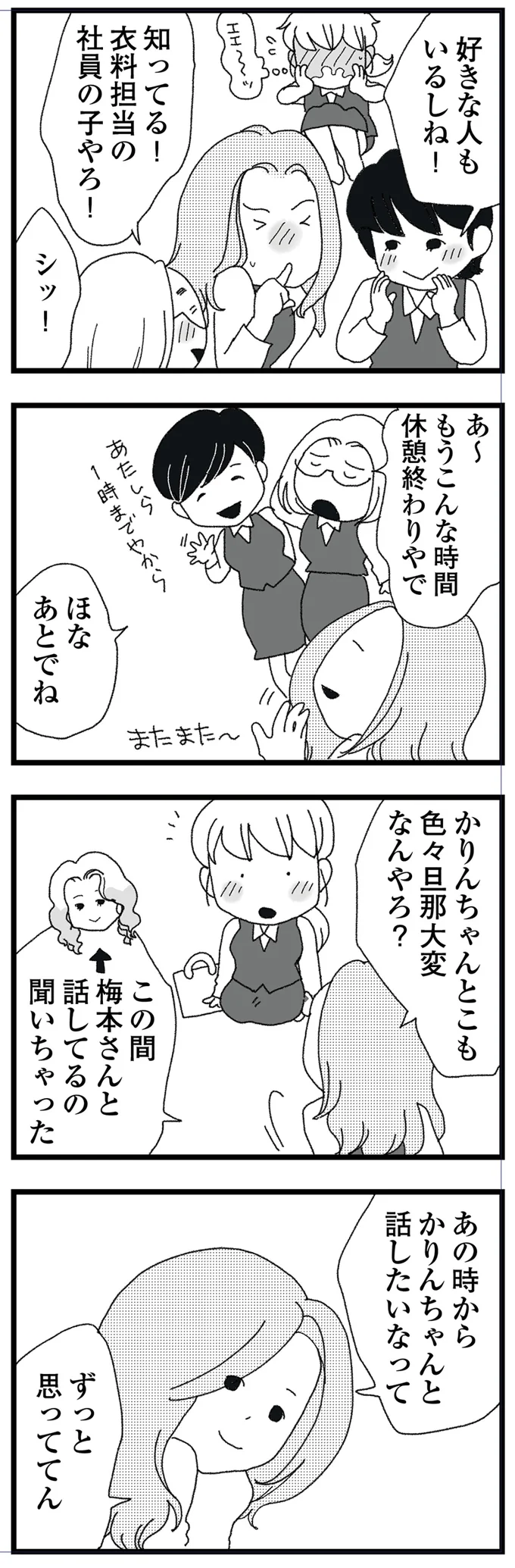 色々旦那大変なんでしょ？