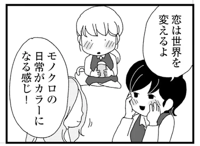 「恋は世界を変えるよ」夫の不倫で受けた傷を癒やすための方法とは／腐りゆく家族（14）