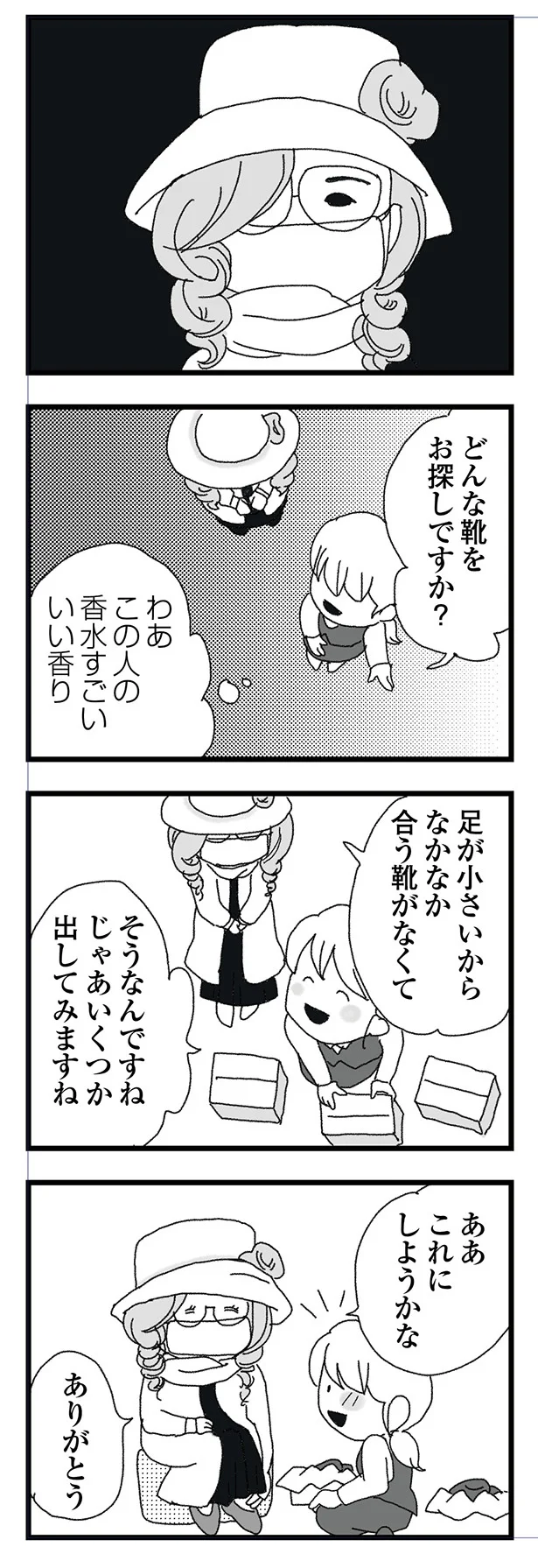 どんな靴をお探しですか？