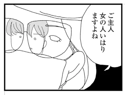 女の人いはりますよね