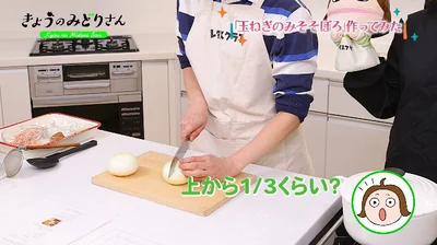 玉ねぎの上部に1/3深さくらいまで十字に切り込みを入れる